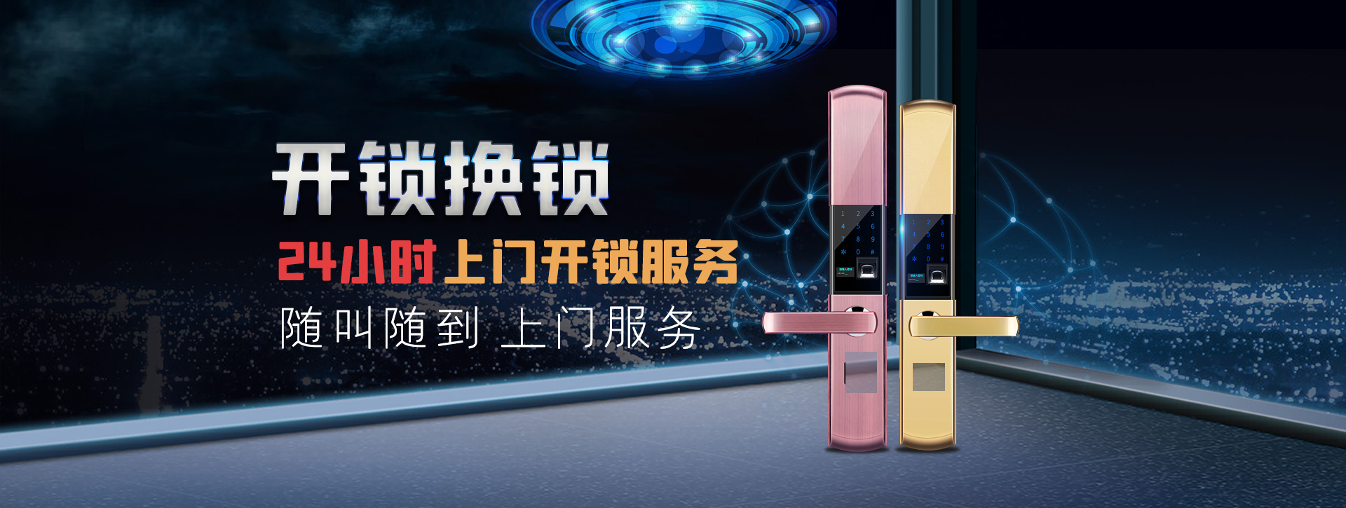 运城稷山县banner02