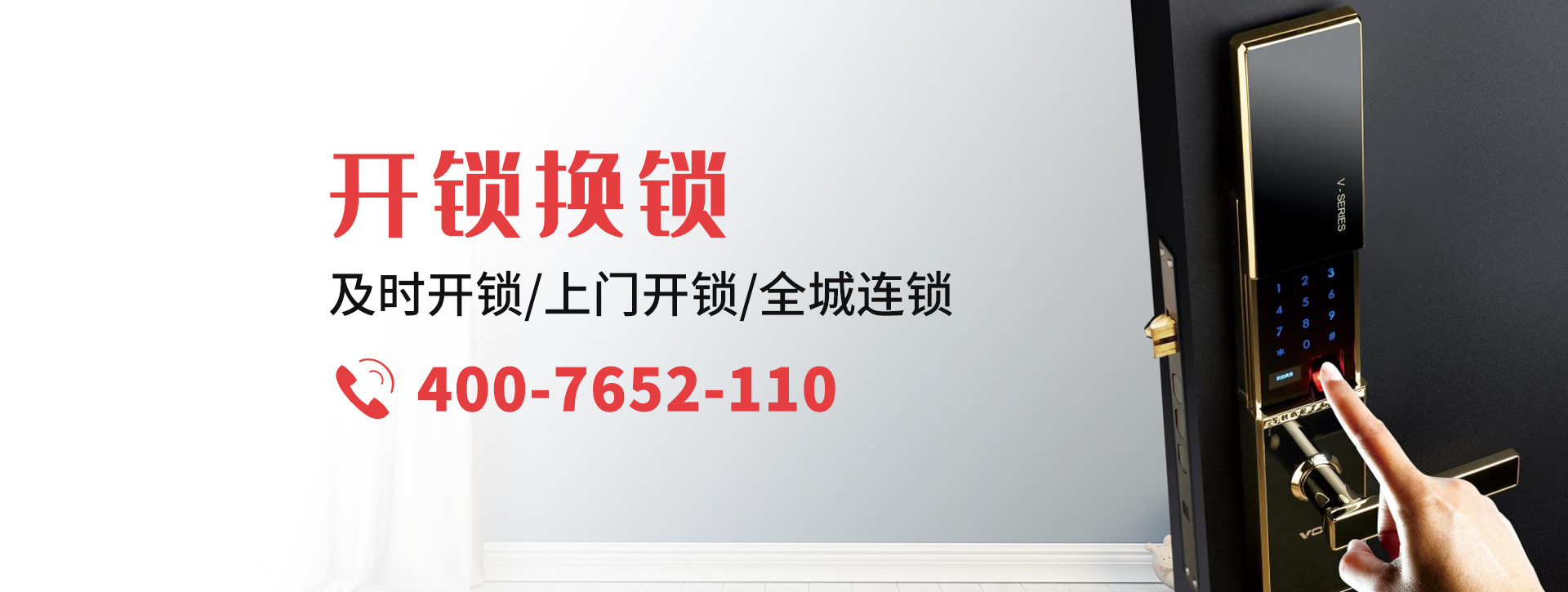 运城稷山县banner